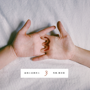 bdsm虐捆bdsmtv梱缚绑
